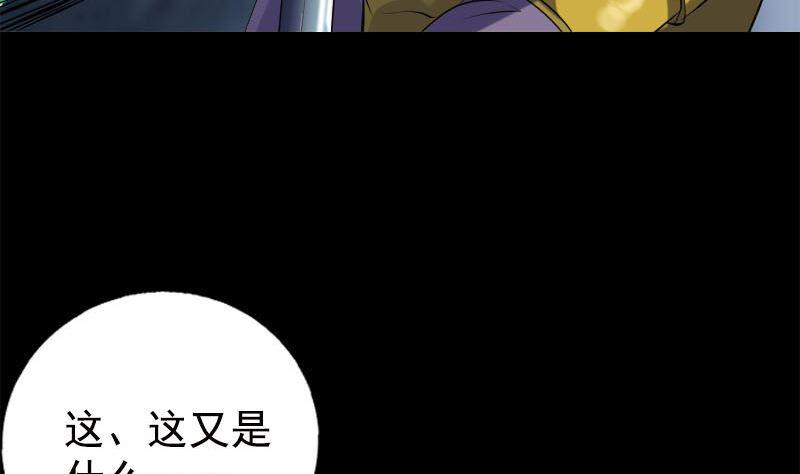 天降横祸韩漫全集-第234话 大获全胜无删减无遮挡章节图片 