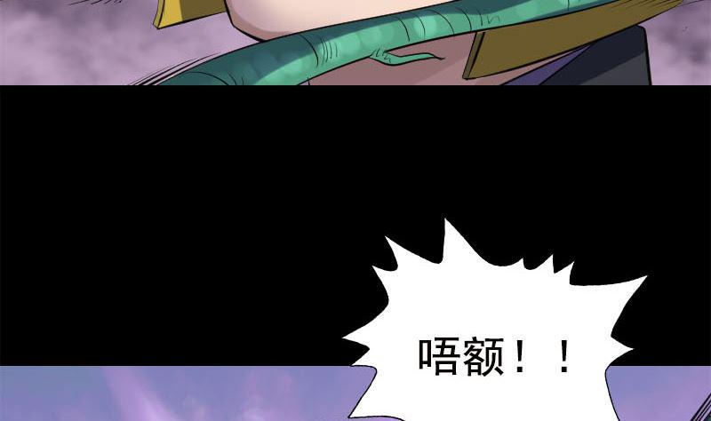 天降横祸韩漫全集-第234话 大获全胜无删减无遮挡章节图片 