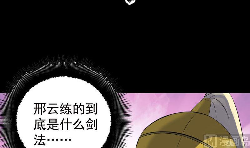 天降横祸韩漫全集-第234话 大获全胜无删减无遮挡章节图片 