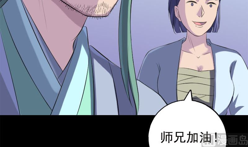 天降横祸韩漫全集-第234话 大获全胜无删减无遮挡章节图片 