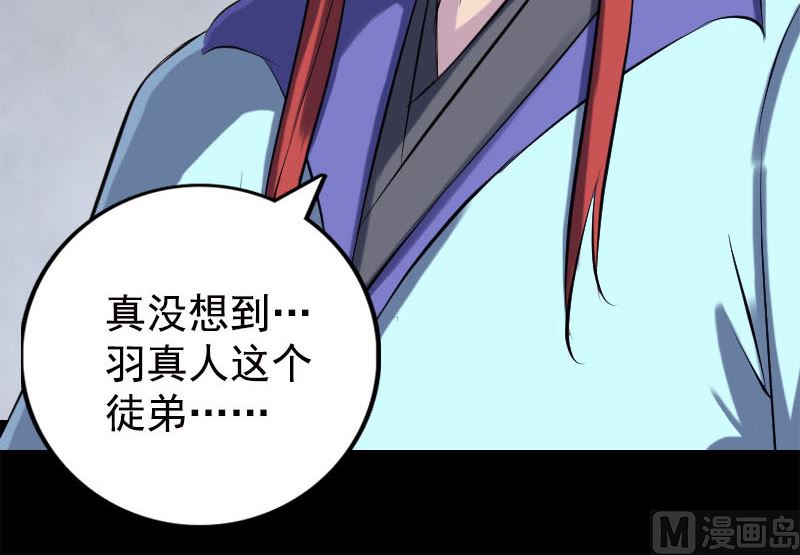 天降横祸韩漫全集-第234话 大获全胜无删减无遮挡章节图片 