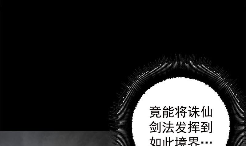 天降横祸韩漫全集-第234话 大获全胜无删减无遮挡章节图片 