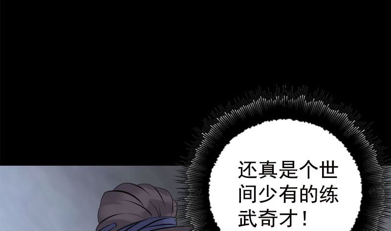 天降横祸韩漫全集-第234话 大获全胜无删减无遮挡章节图片 