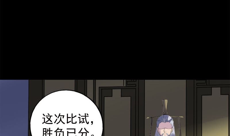 天降横祸韩漫全集-第234话 大获全胜无删减无遮挡章节图片 