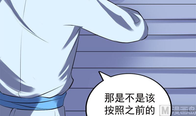 天降横祸韩漫全集-第234话 大获全胜无删减无遮挡章节图片 