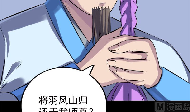 天降横祸韩漫全集-第234话 大获全胜无删减无遮挡章节图片 