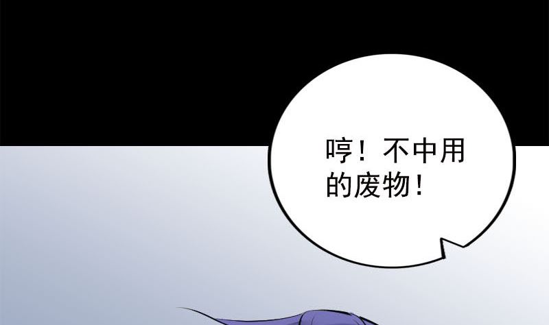 天降横祸韩漫全集-第234话 大获全胜无删减无遮挡章节图片 