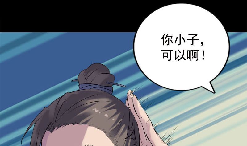 天降横祸韩漫全集-第234话 大获全胜无删减无遮挡章节图片 