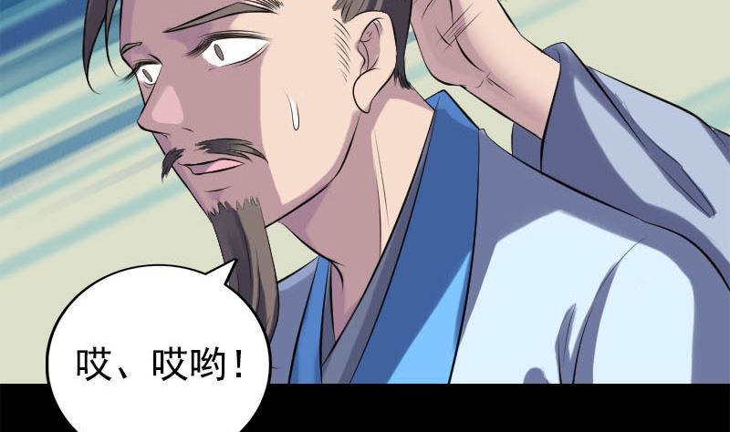 天降横祸韩漫全集-第234话 大获全胜无删减无遮挡章节图片 