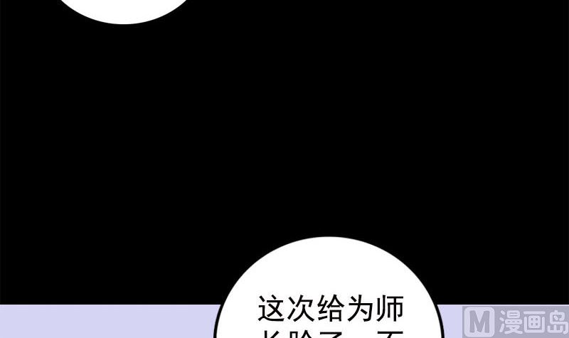 天降横祸韩漫全集-第234话 大获全胜无删减无遮挡章节图片 
