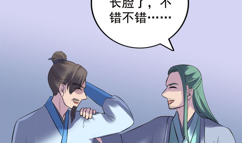 天降横祸韩漫全集-第234话 大获全胜无删减无遮挡章节图片 