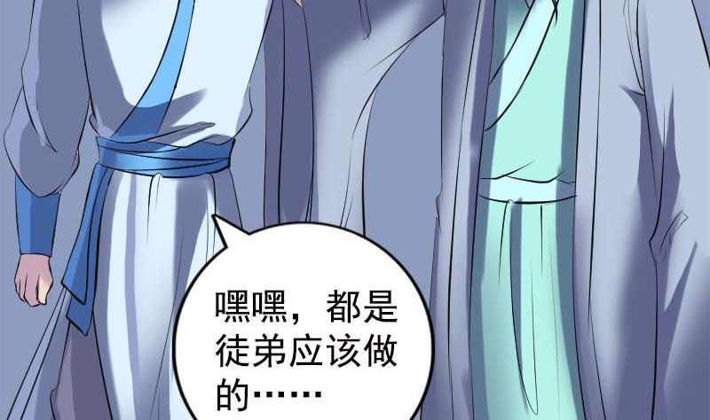 天降横祸韩漫全集-第234话 大获全胜无删减无遮挡章节图片 