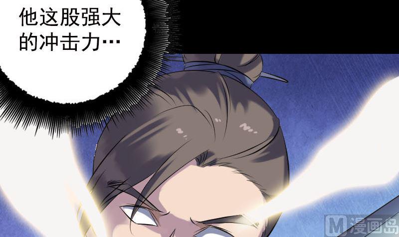 天降横祸韩漫全集-第234话 大获全胜无删减无遮挡章节图片 