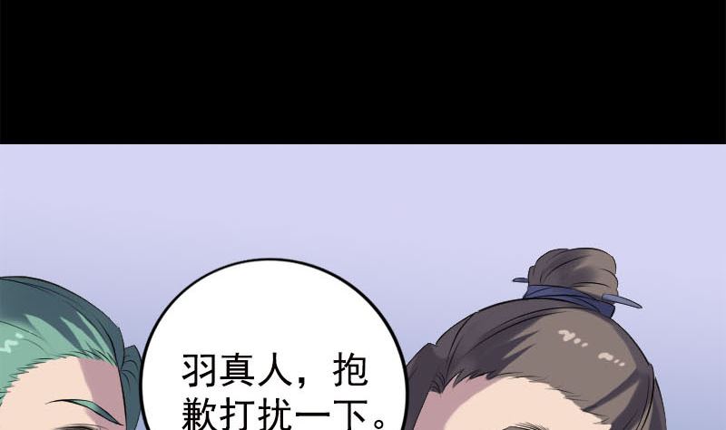 天降横祸韩漫全集-第234话 大获全胜无删减无遮挡章节图片 