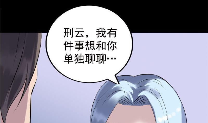 天降横祸韩漫全集-第234话 大获全胜无删减无遮挡章节图片 