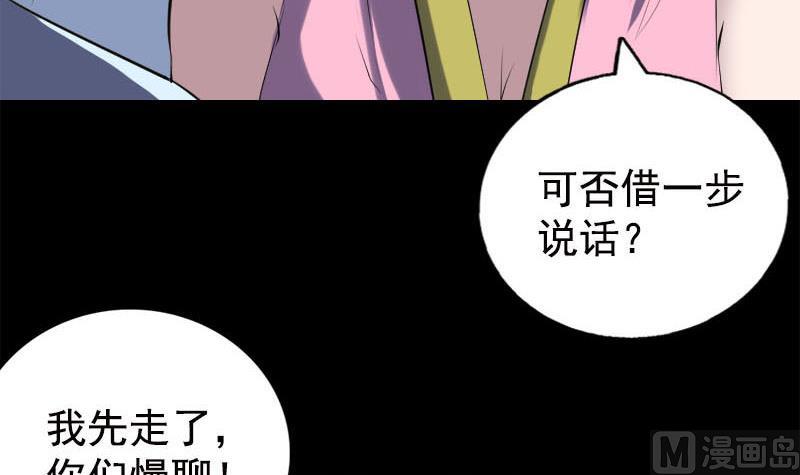 天降横祸韩漫全集-第234话 大获全胜无删减无遮挡章节图片 
