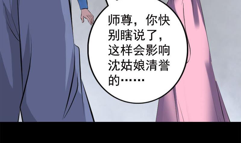 天降横祸韩漫全集-第234话 大获全胜无删减无遮挡章节图片 
