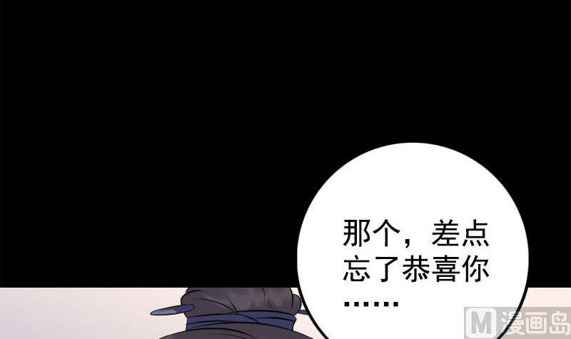 天降横祸韩漫全集-第234话 大获全胜无删减无遮挡章节图片 