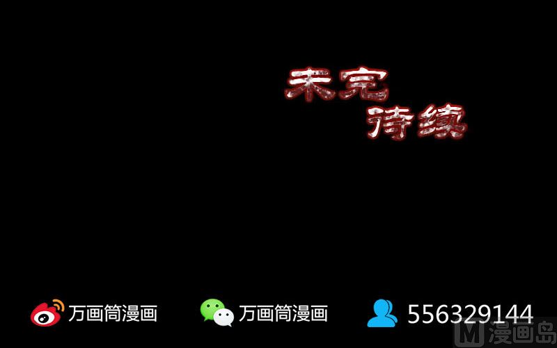 天降横祸韩漫全集-第236话 二次下山无删减无遮挡章节图片 