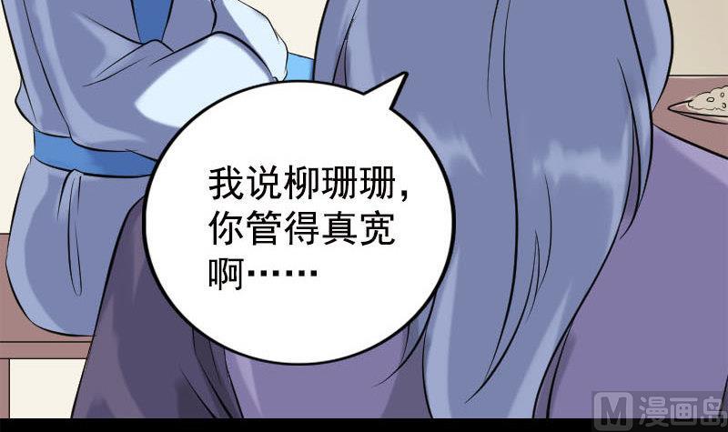 天降横祸韩漫全集-第237话 人偶之城无删减无遮挡章节图片 