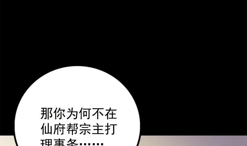 天降横祸韩漫全集-第237话 人偶之城无删减无遮挡章节图片 