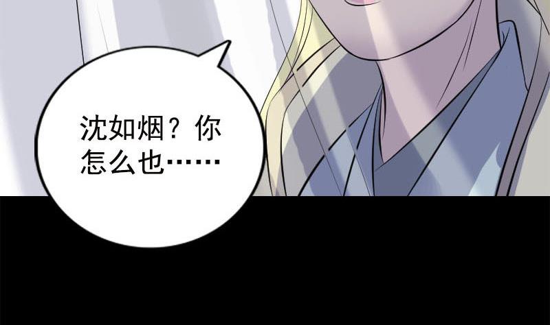 天降横祸韩漫全集-第237话 人偶之城无删减无遮挡章节图片 