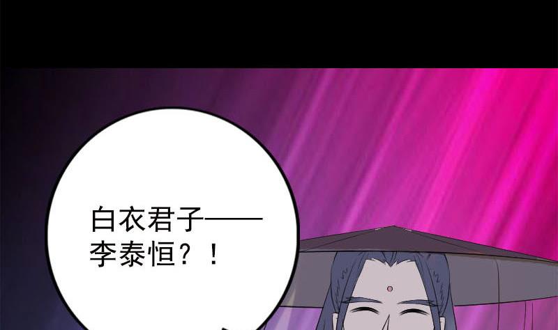 天降横祸韩漫全集-第237话 人偶之城无删减无遮挡章节图片 