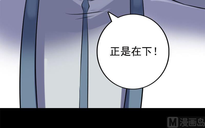 天降横祸韩漫全集-第237话 人偶之城无删减无遮挡章节图片 