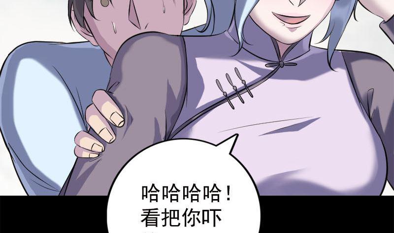 天降横祸韩漫全集-第237话 人偶之城无删减无遮挡章节图片 