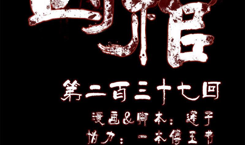 天降横祸韩漫全集-第237话 人偶之城无删减无遮挡章节图片 