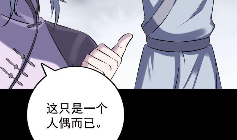 天降横祸韩漫全集-第237话 人偶之城无删减无遮挡章节图片 