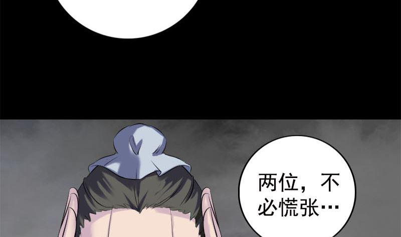 天降横祸韩漫全集-第237话 人偶之城无删减无遮挡章节图片 
