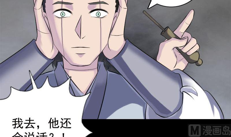 天降横祸韩漫全集-第237话 人偶之城无删减无遮挡章节图片 