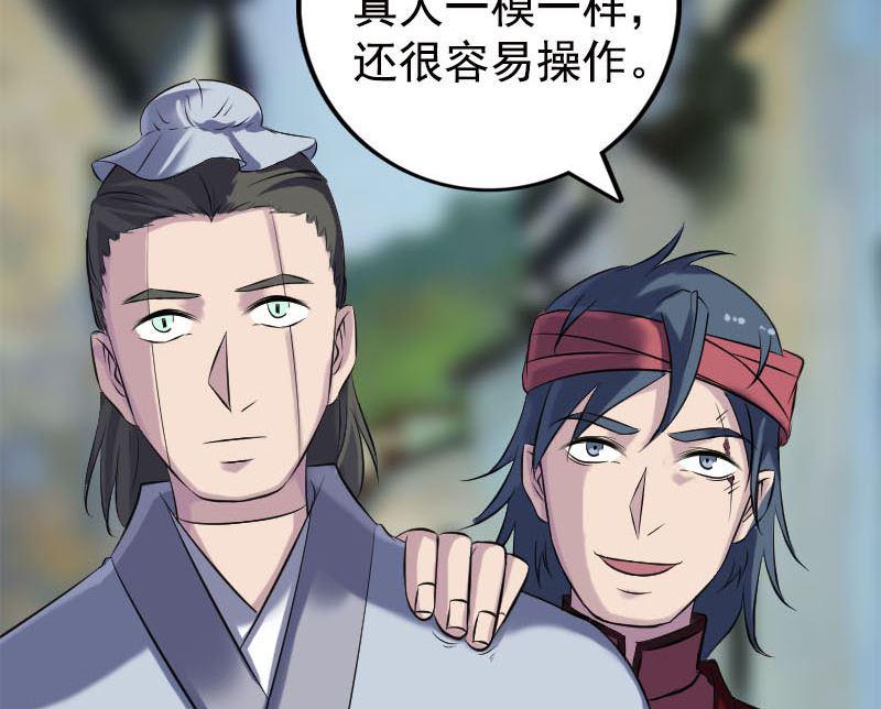 天降横祸韩漫全集-第237话 人偶之城无删减无遮挡章节图片 