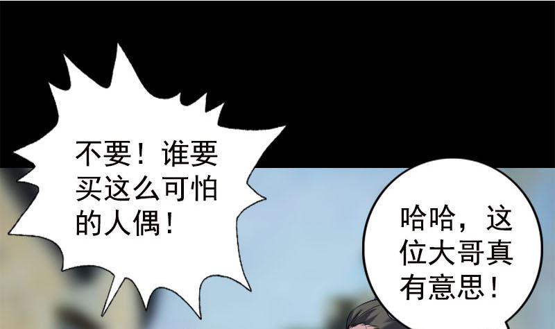 天降横祸韩漫全集-第237话 人偶之城无删减无遮挡章节图片 