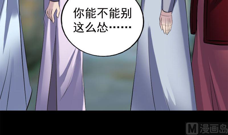 天降横祸韩漫全集-第237话 人偶之城无删减无遮挡章节图片 