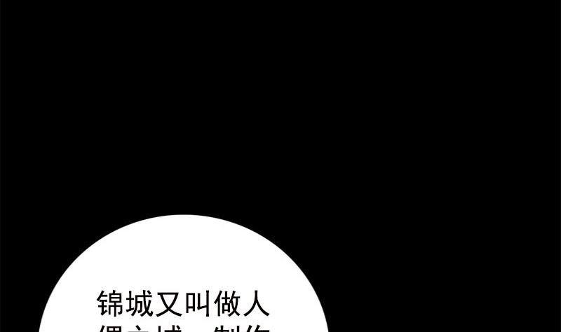 天降横祸韩漫全集-第237话 人偶之城无删减无遮挡章节图片 