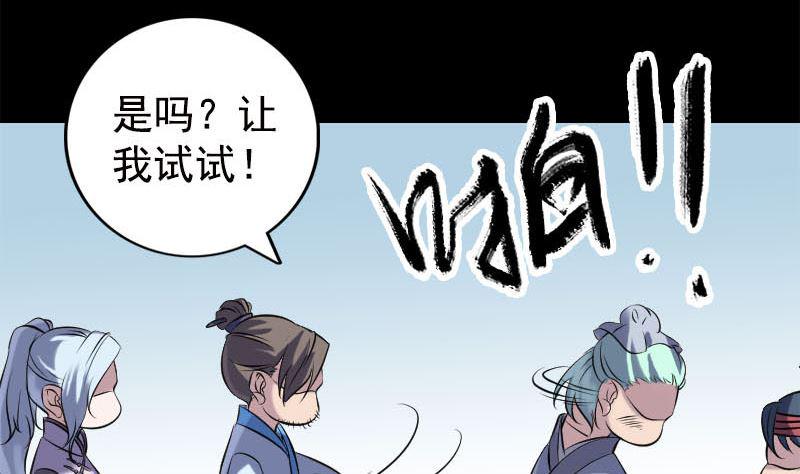 天降横祸韩漫全集-第237话 人偶之城无删减无遮挡章节图片 