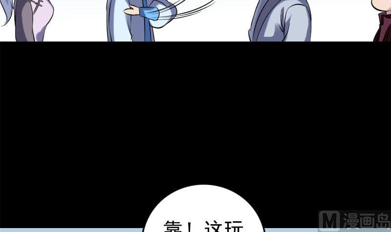 天降横祸韩漫全集-第237话 人偶之城无删减无遮挡章节图片 