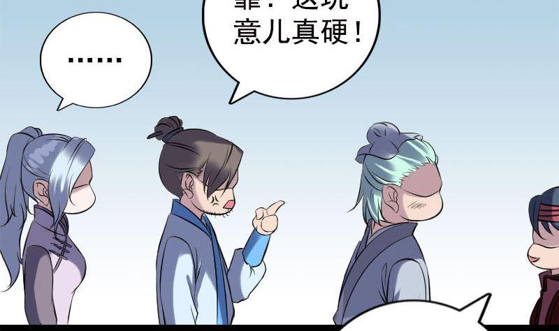 天降横祸韩漫全集-第237话 人偶之城无删减无遮挡章节图片 