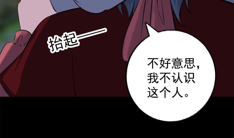 天降横祸韩漫全集-第237话 人偶之城无删减无遮挡章节图片 