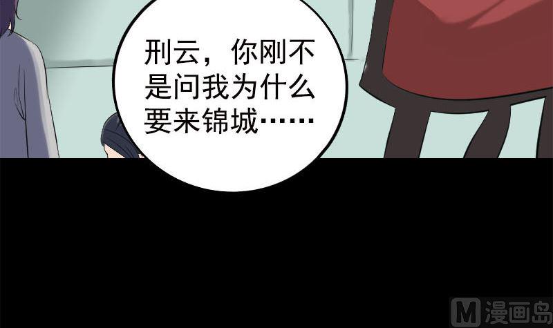 天降横祸韩漫全集-第237话 人偶之城无删减无遮挡章节图片 