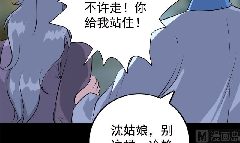 天降横祸韩漫全集-第237话 人偶之城无删减无遮挡章节图片 