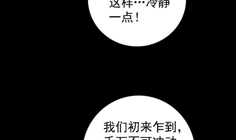 天降横祸韩漫全集-第237话 人偶之城无删减无遮挡章节图片 