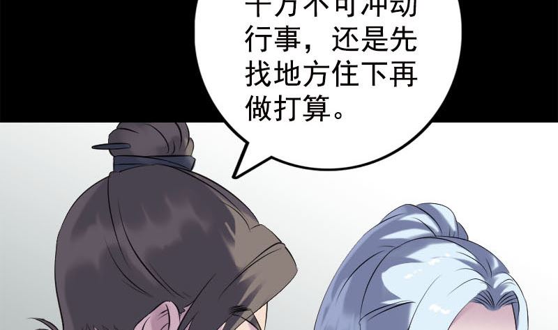 天降横祸韩漫全集-第237话 人偶之城无删减无遮挡章节图片 