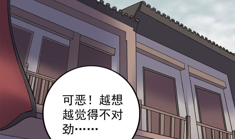 天降横祸韩漫全集-第237话 人偶之城无删减无遮挡章节图片 