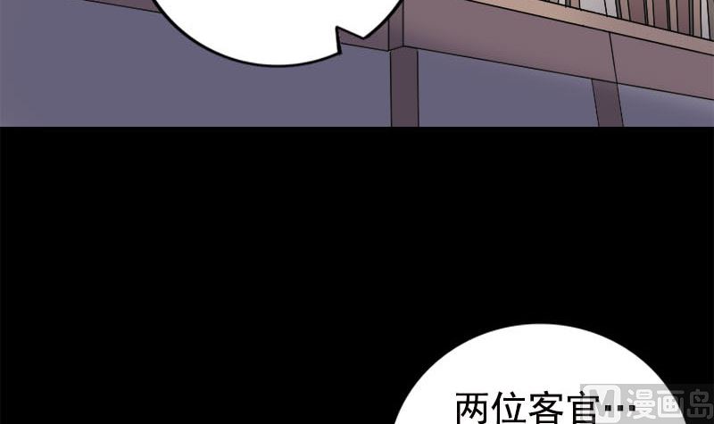 天降横祸韩漫全集-第237话 人偶之城无删减无遮挡章节图片 
