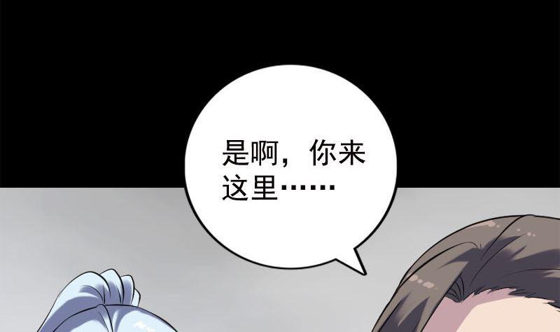 天降横祸韩漫全集-第237话 人偶之城无删减无遮挡章节图片 