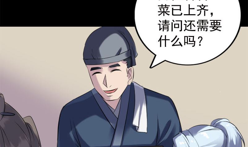 天降横祸韩漫全集-第237话 人偶之城无删减无遮挡章节图片 