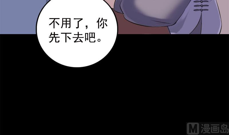 天降横祸韩漫全集-第237话 人偶之城无删减无遮挡章节图片 